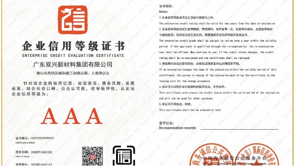 誠信315！雙興品質(zhì)承諾