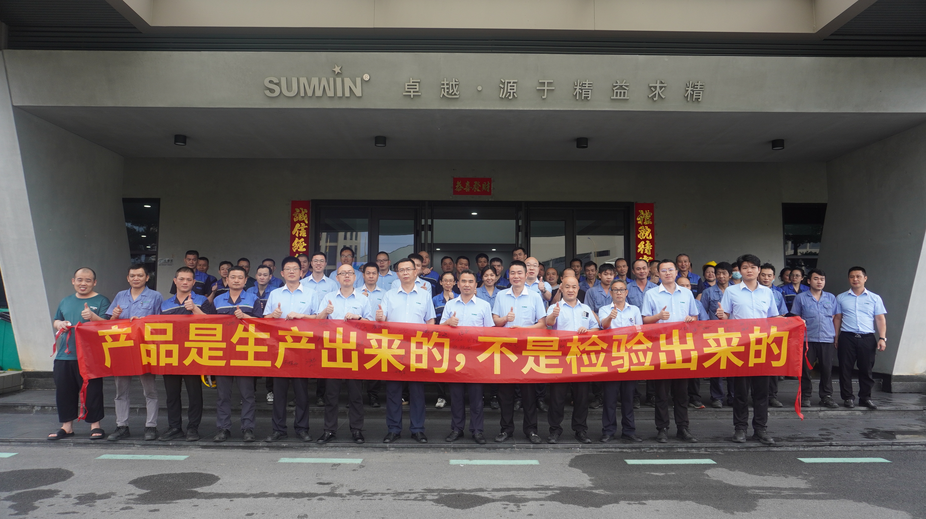 樹質(zhì)量意識(shí)，鑄品質(zhì)未來 | 雙興集團(tuán)舉行2025年“質(zhì)量月”啟動(dòng)儀式