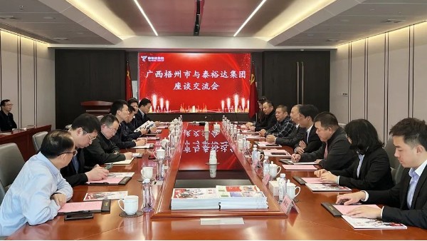 廣西梧州市、賀州市領(lǐng)導(dǎo)一行先后蒞臨泰裕達(dá)集團(tuán)洽談?wù)猩桃Y工作