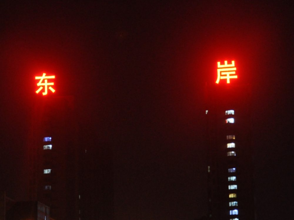http://meichengzs.com/wp-content/uploads/2024/03/2023020310433864312-1000x750.jpg