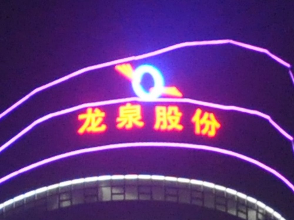 http://meichengzs.com/wp-content/uploads/2024/03/2023020311204945359-1000x750.jpg