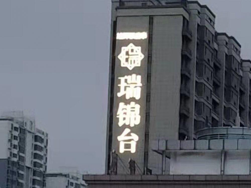 http://meichengzs.com/wp-content/uploads/2024/03/2023020311215250483-1000x750.jpg